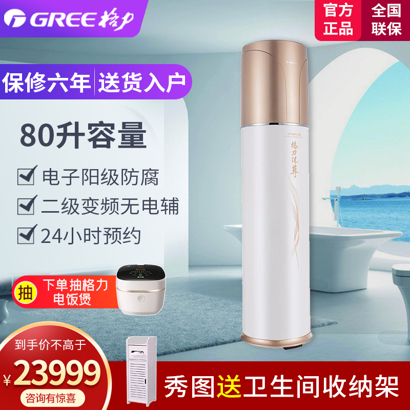 格力电器获得发明专利授权：“热交换结构及热水器”