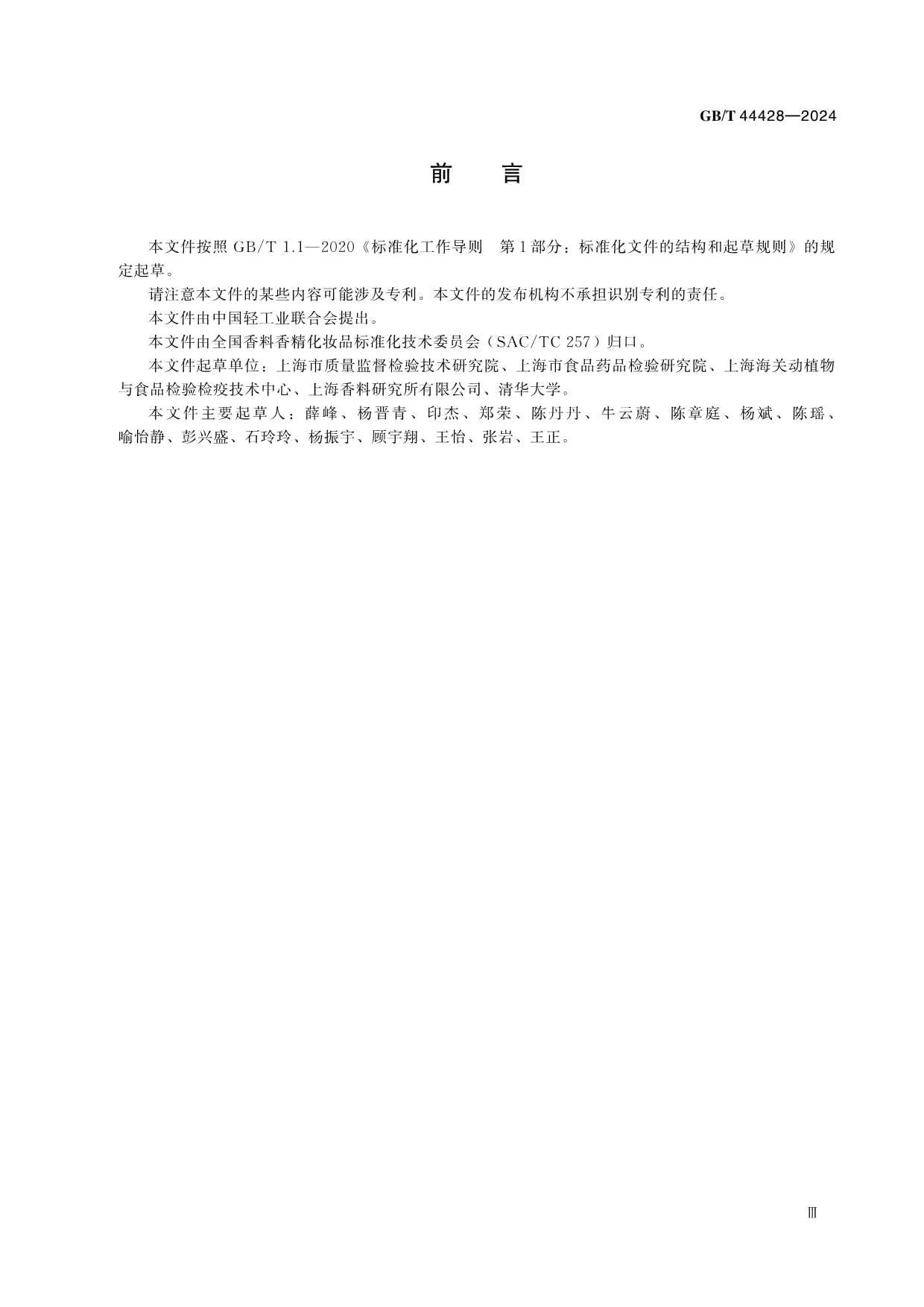 2025年1月5日四氢吡咯价格行情最新价格查询