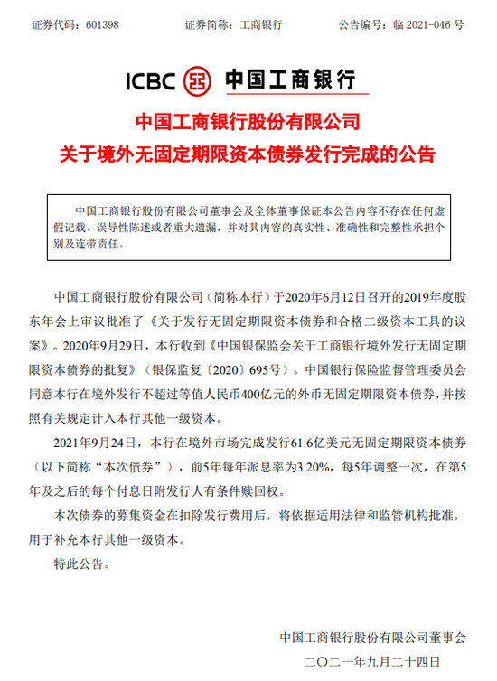 点心债市场日益成熟 中资境外债券备受期待