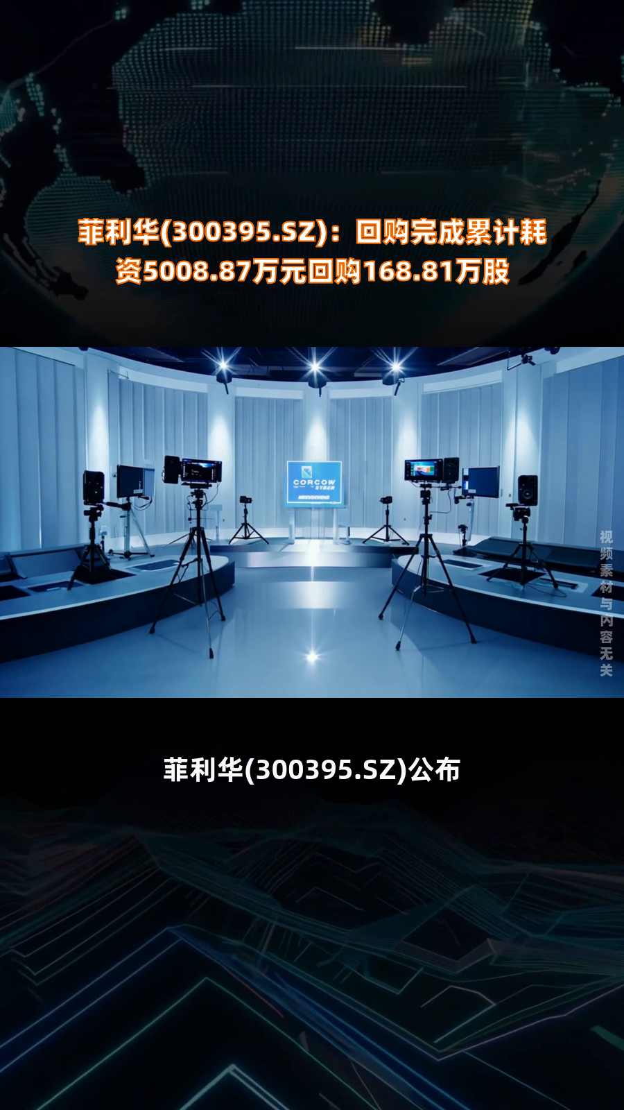 天力锂能累计回购金额6297.15万元 截止日期不足一月未及1亿元计划区间下限
