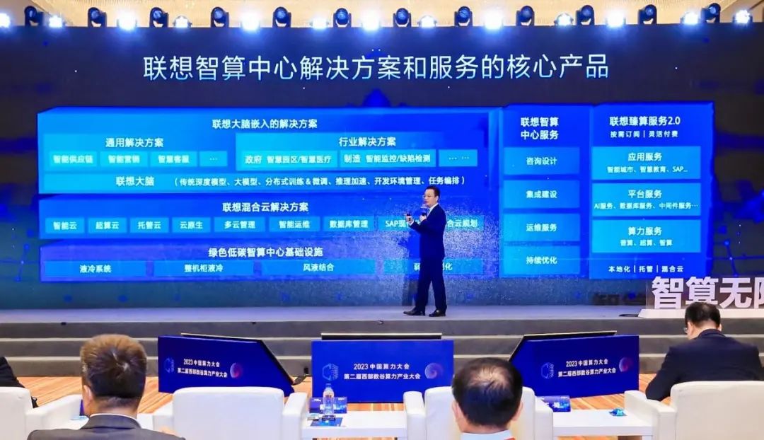 市场驱动AI创新，联想以“一体多端”战略筑起智能未来梦
