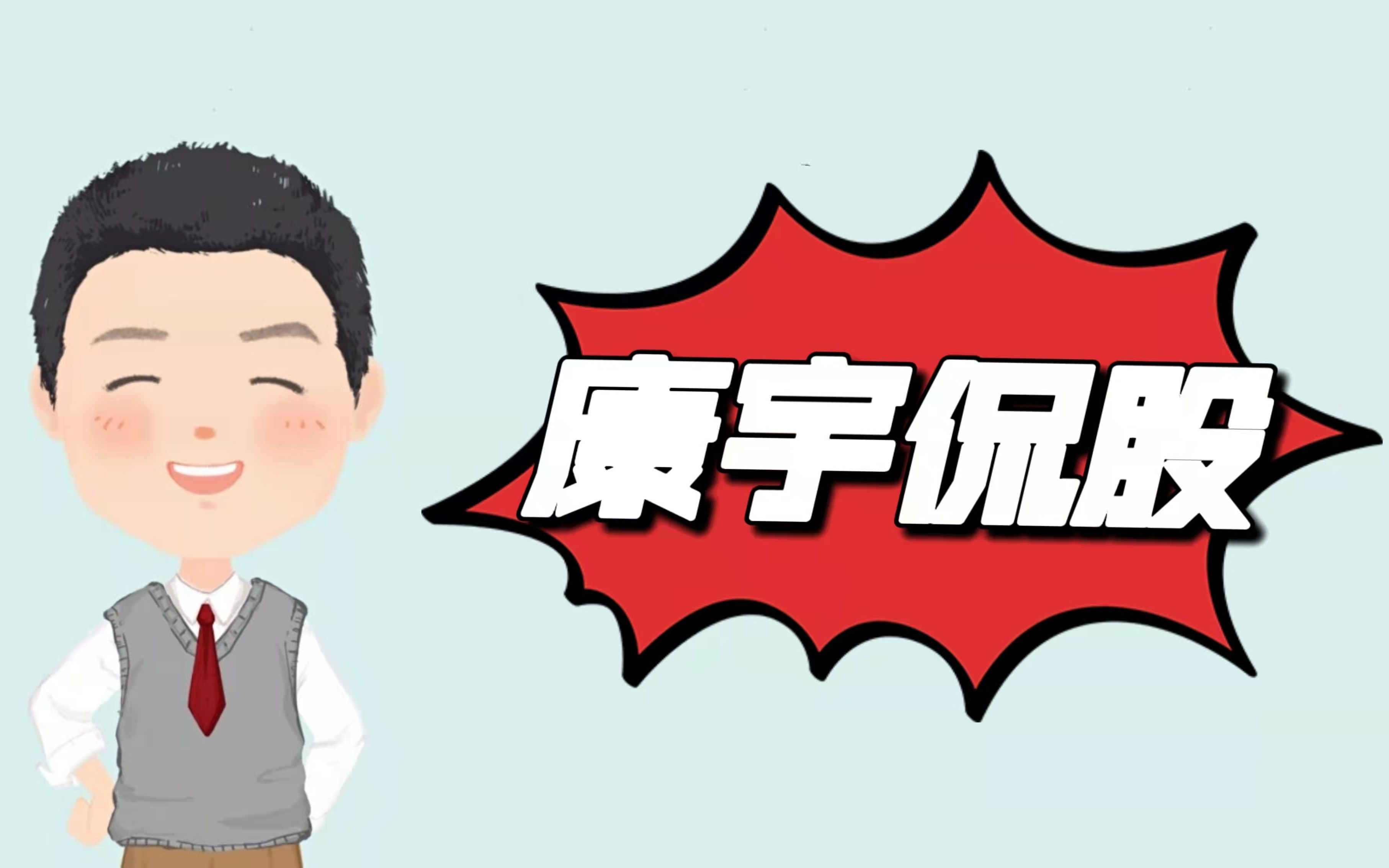 侃股：筑底阶段可转债攻守兼备