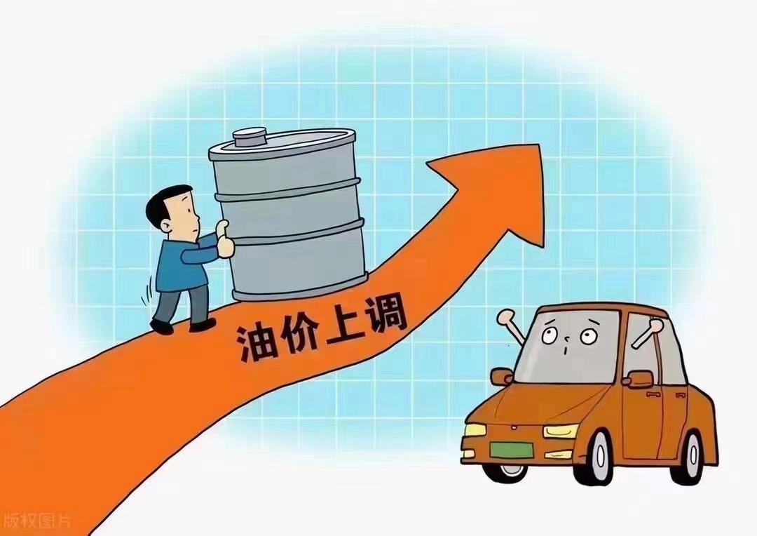 国家发展改革委：2024年12月4日成品油价格不作调整