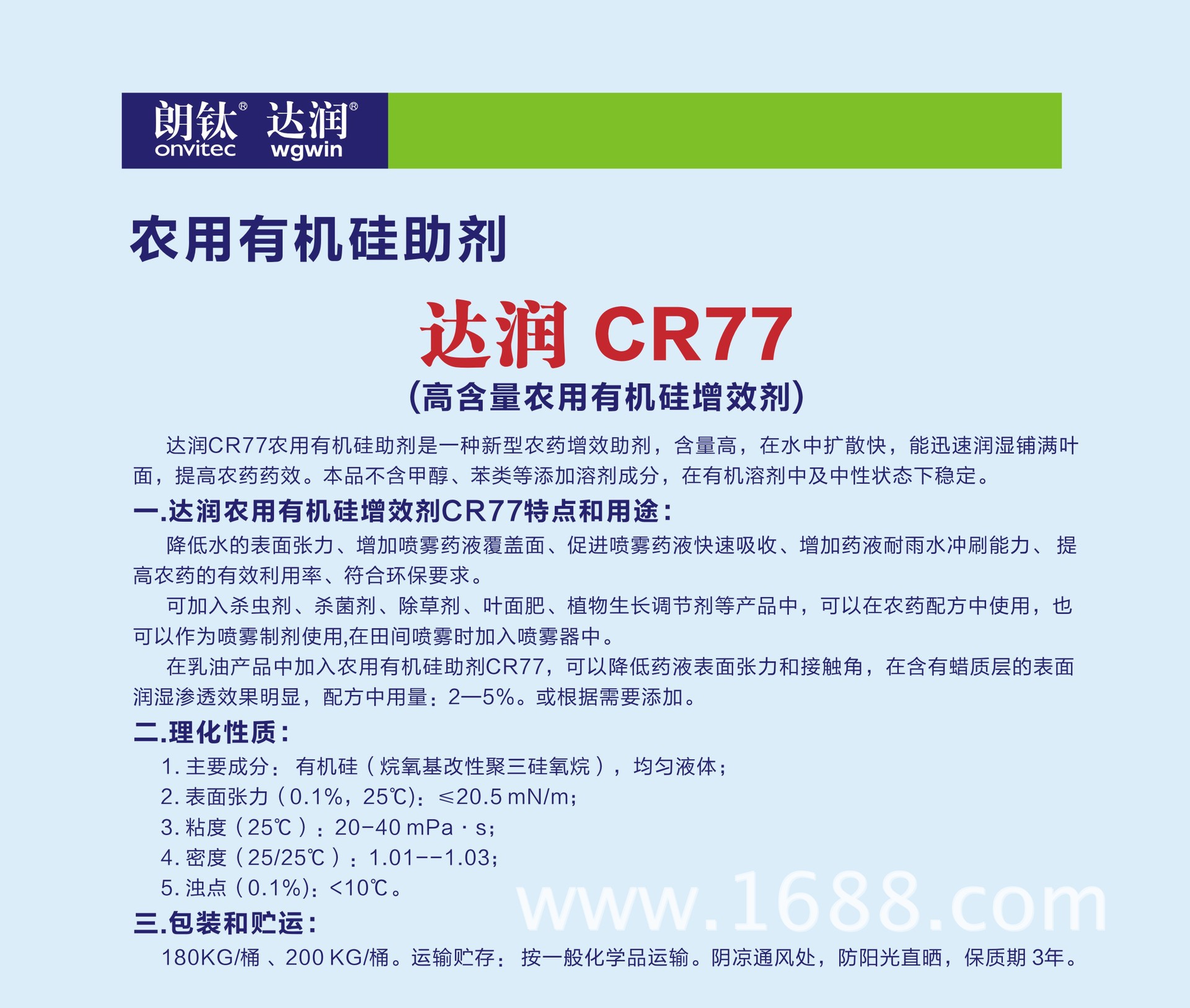 2025年1月7日正二十烷价格行情最新价格查询
