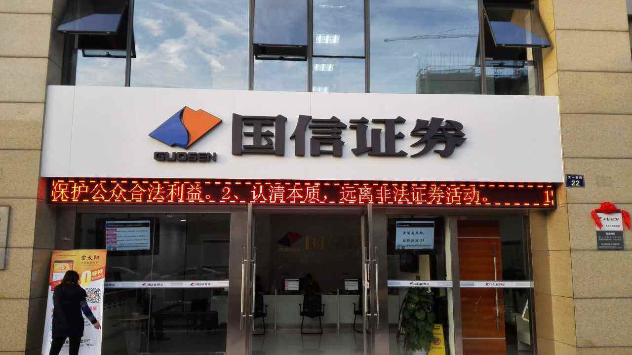 信阳国信发展集团完成发行3亿元公司债，利率2.9％