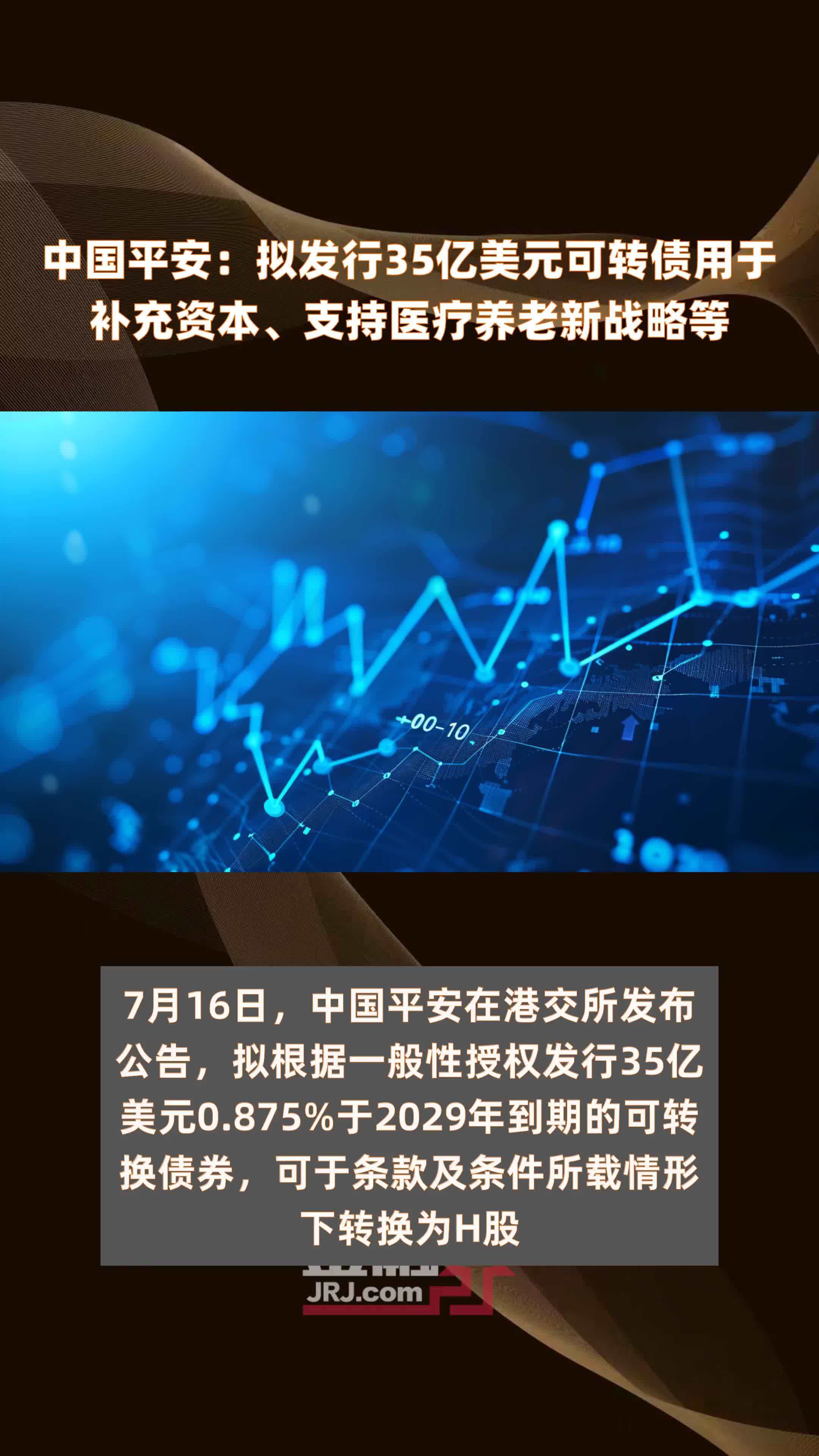 63亿买永辉超市再发5.5亿美元可转债 名创优品掉头向海外
