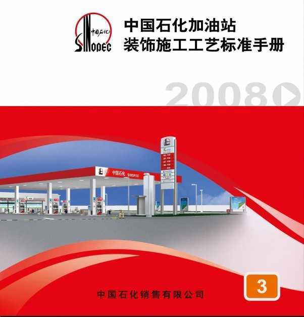 中国石化获得发明专利授权：“一种高密度分方位叠前属性地震沉积微相刻画方法”
