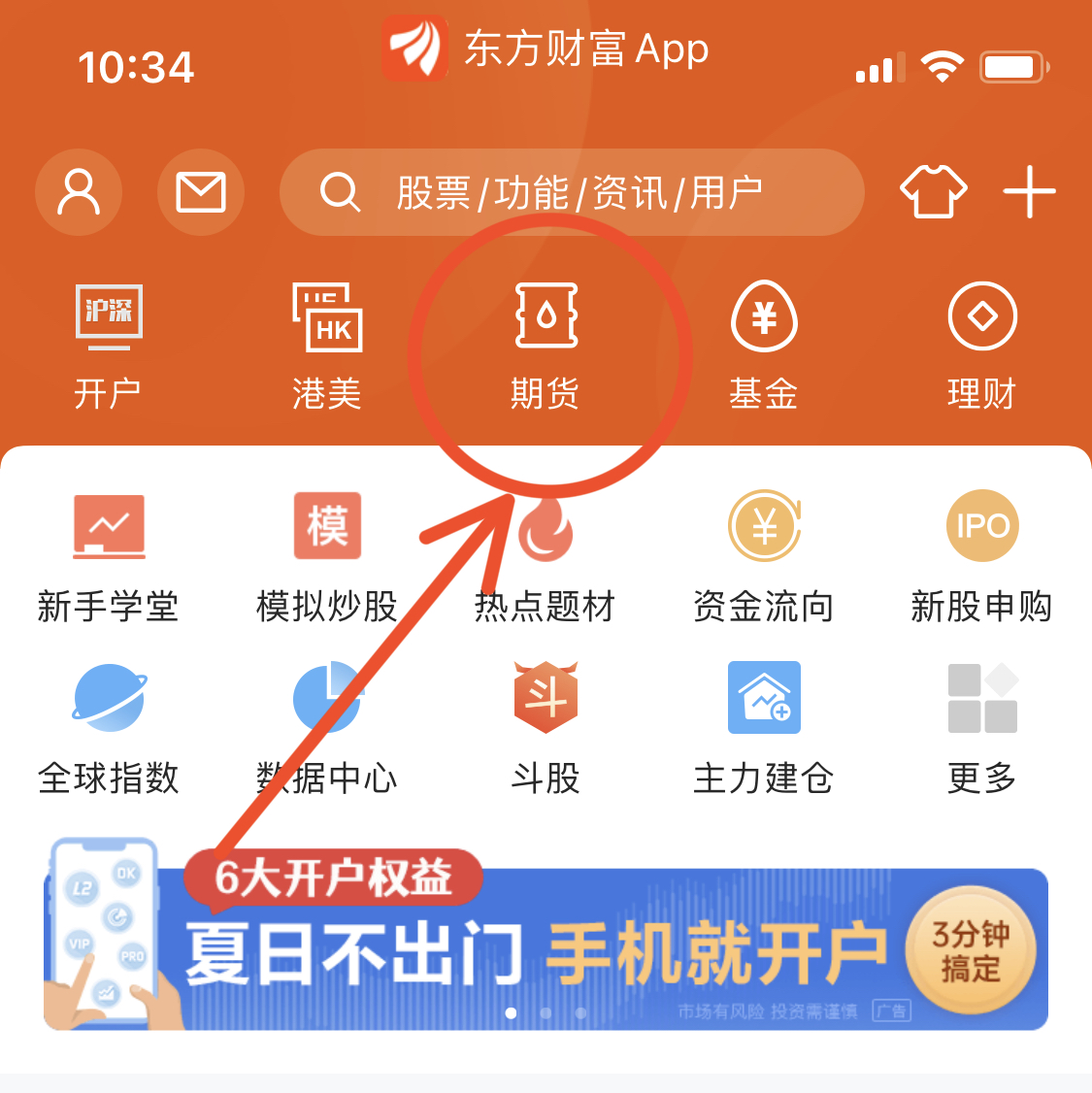 1月8日PTA期货持仓龙虎榜分析：多方进场情绪强于空方