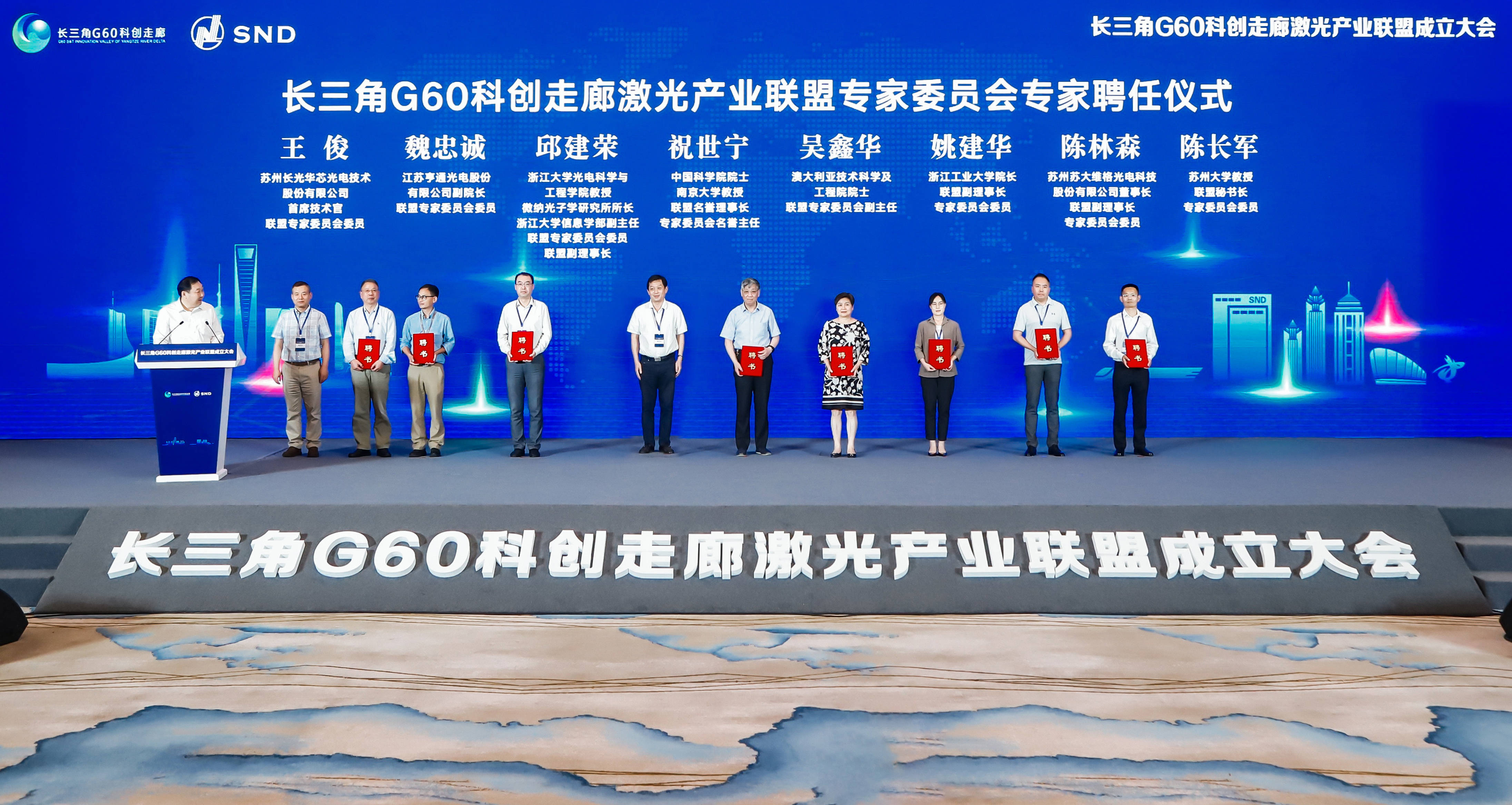 【企业动态】长光华芯新增1件法院诉讼,案由为工伤保险待遇纠纷