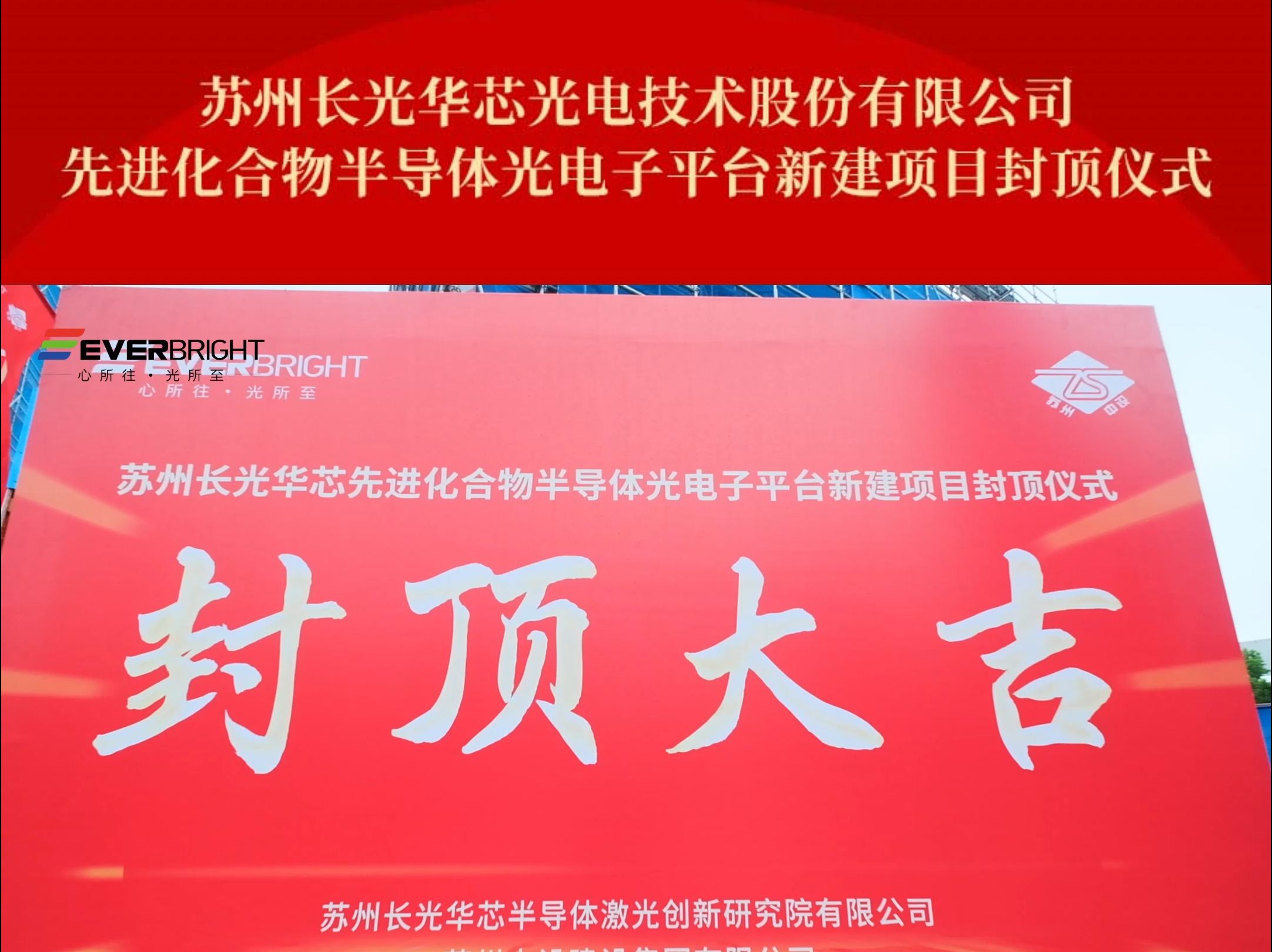 【企业动态】长光华芯新增1件法院诉讼,案由为工伤保险待遇纠纷