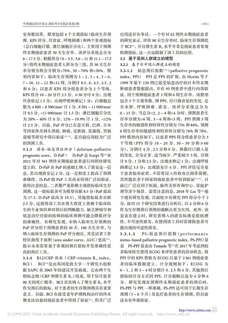 新研究揭示癌症研究模型可能存在“隐患”