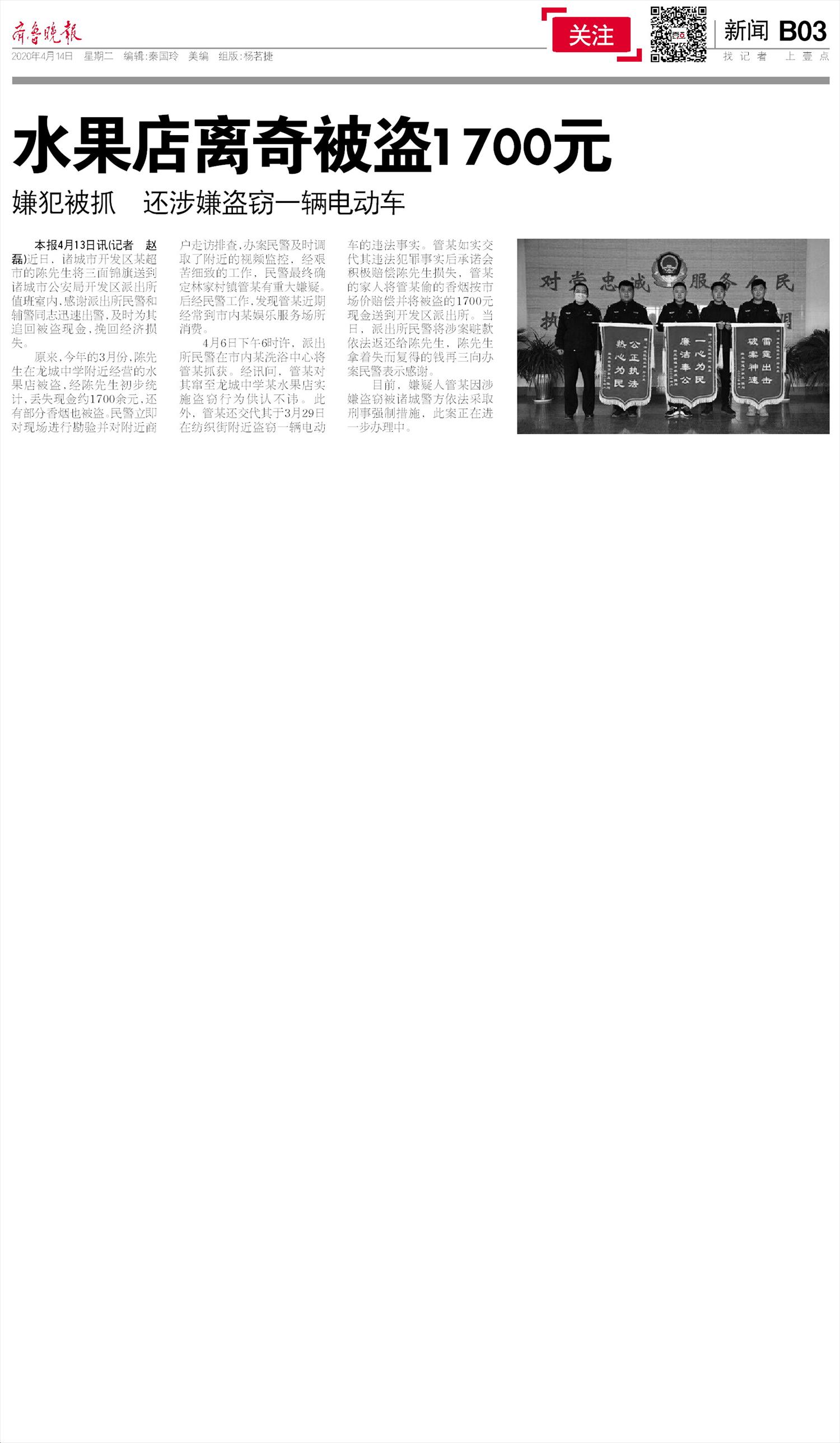 汉缆股份：一季度齐鲁高材销售1700余吨，销售额约2000万元；青岛杜科销售额20多万元