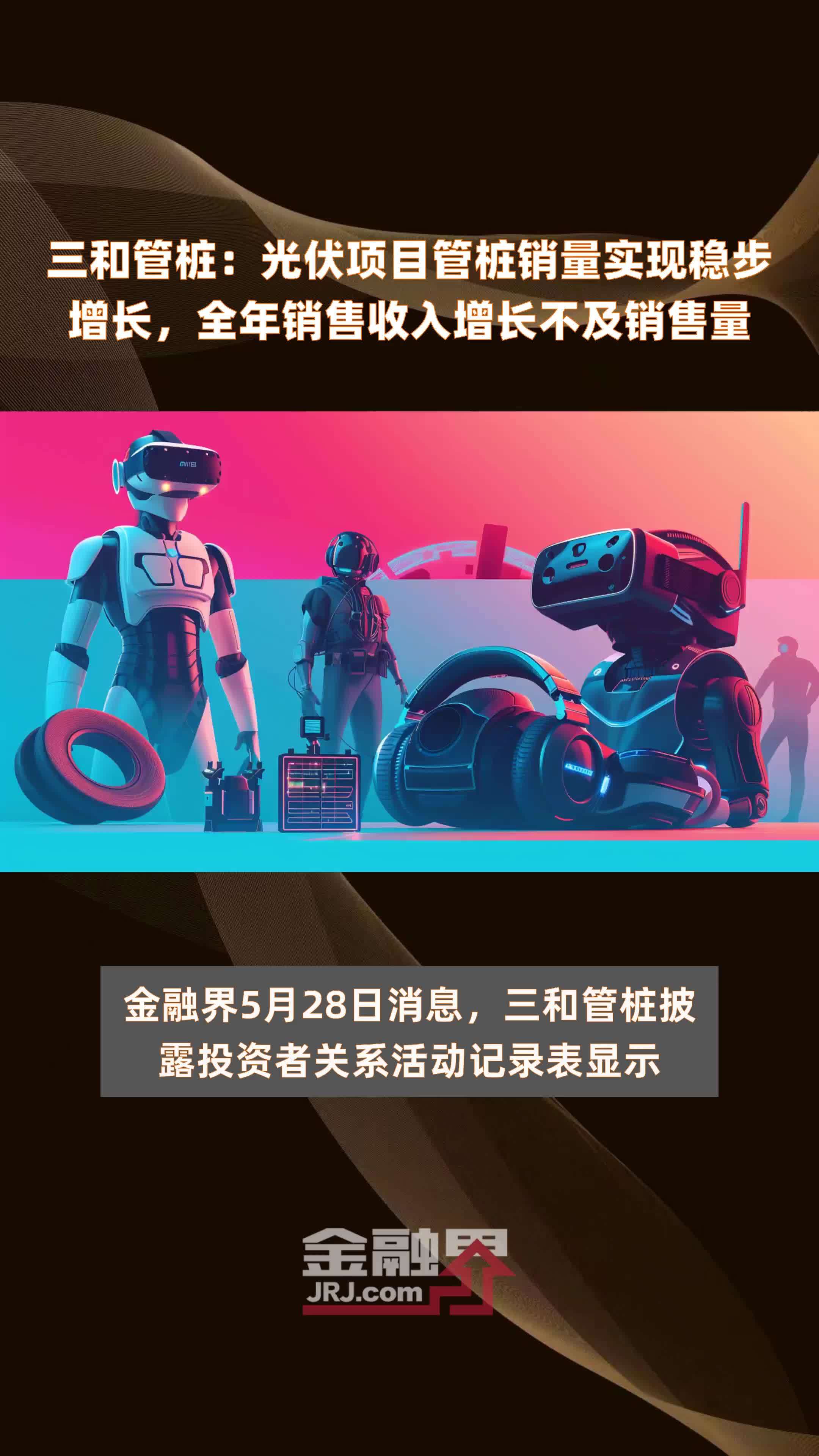 三和管桩：根据中国登记结算深圳分公司提供的数据