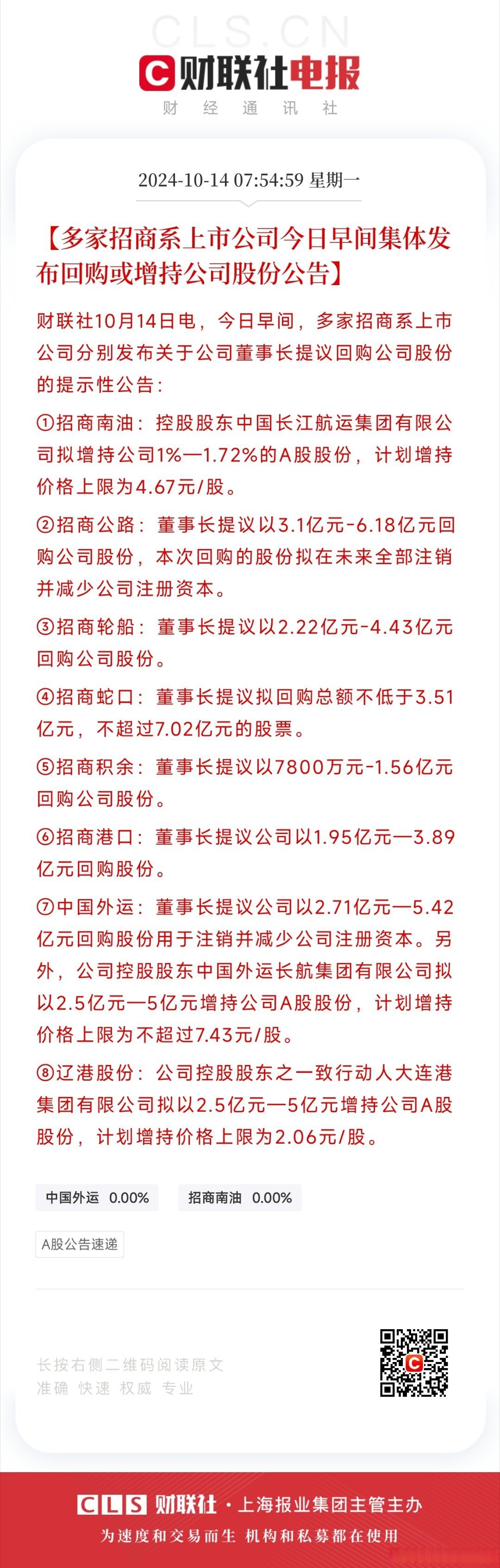 湖南投资：截止2025年5月20日，公司股东总户数为47482户