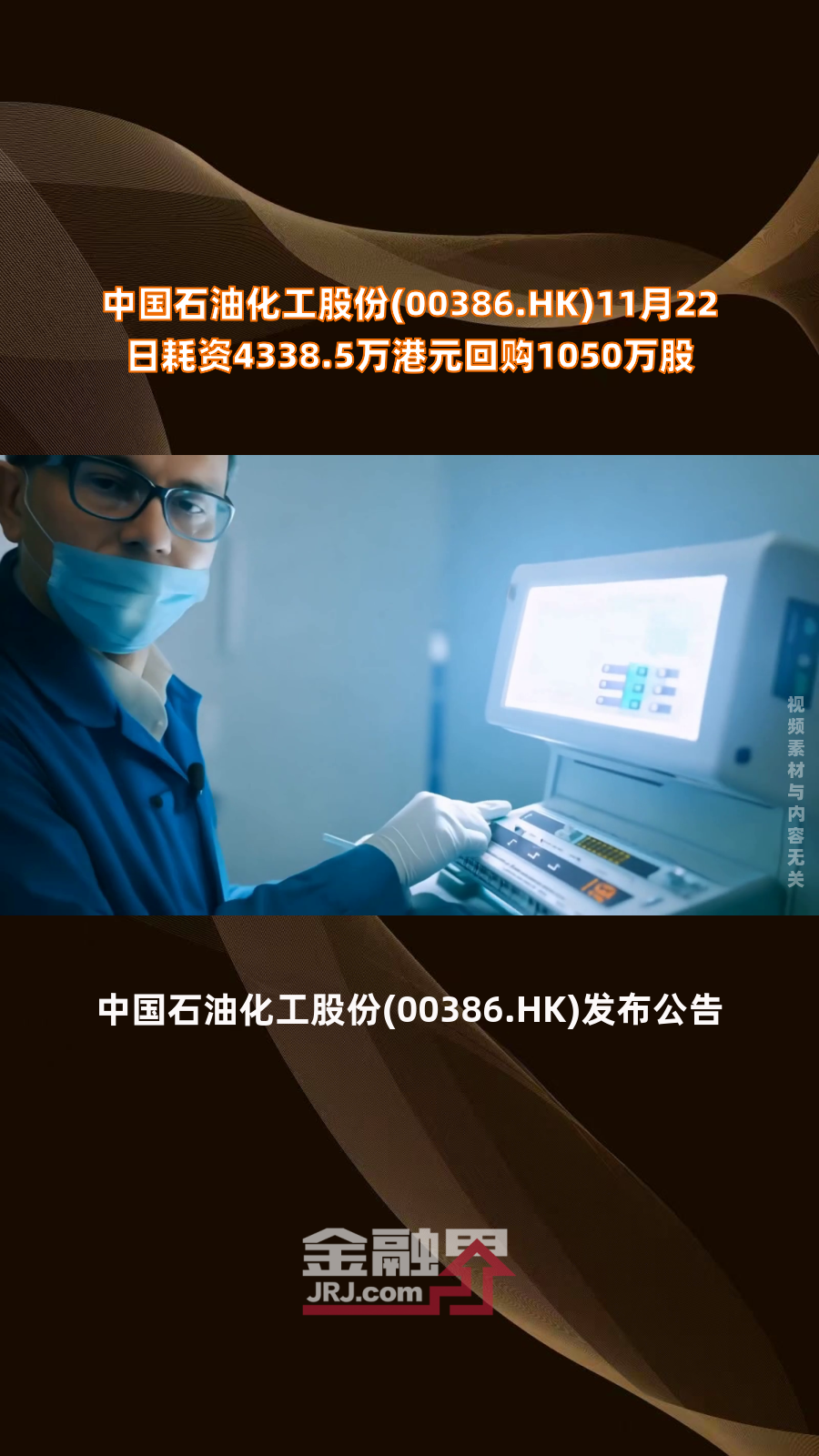 李振国协议转让5350万股 ST九芝实控人拟变更为黑龙江省国资委