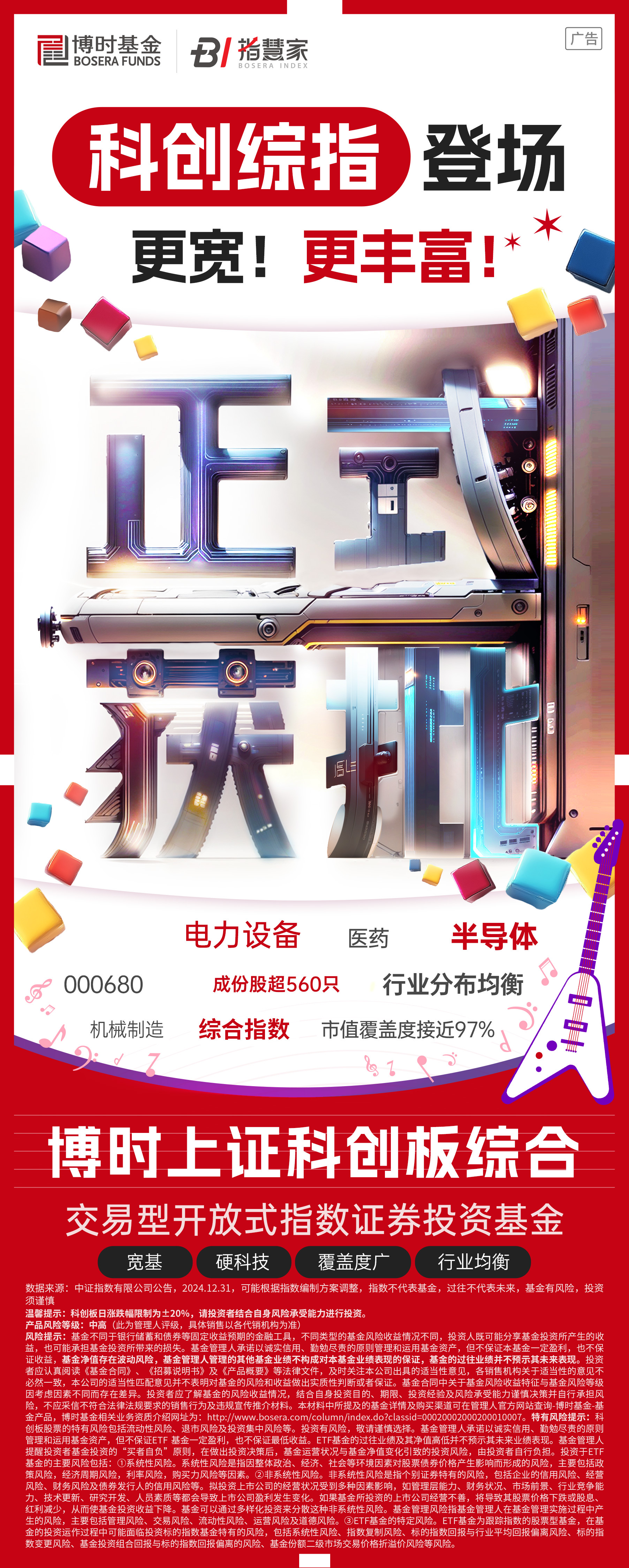 建立债券市场“科技板” 提升科技贷款投放强度 精准支持“硬科技”企业上市 加大对科技型企业的融资支持（权威发布）