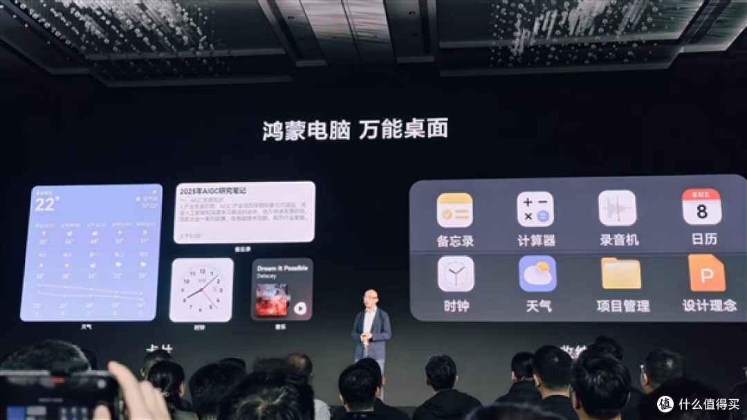 华为发布鸿蒙折叠电脑，以新系统+新形态推动国产软件创新