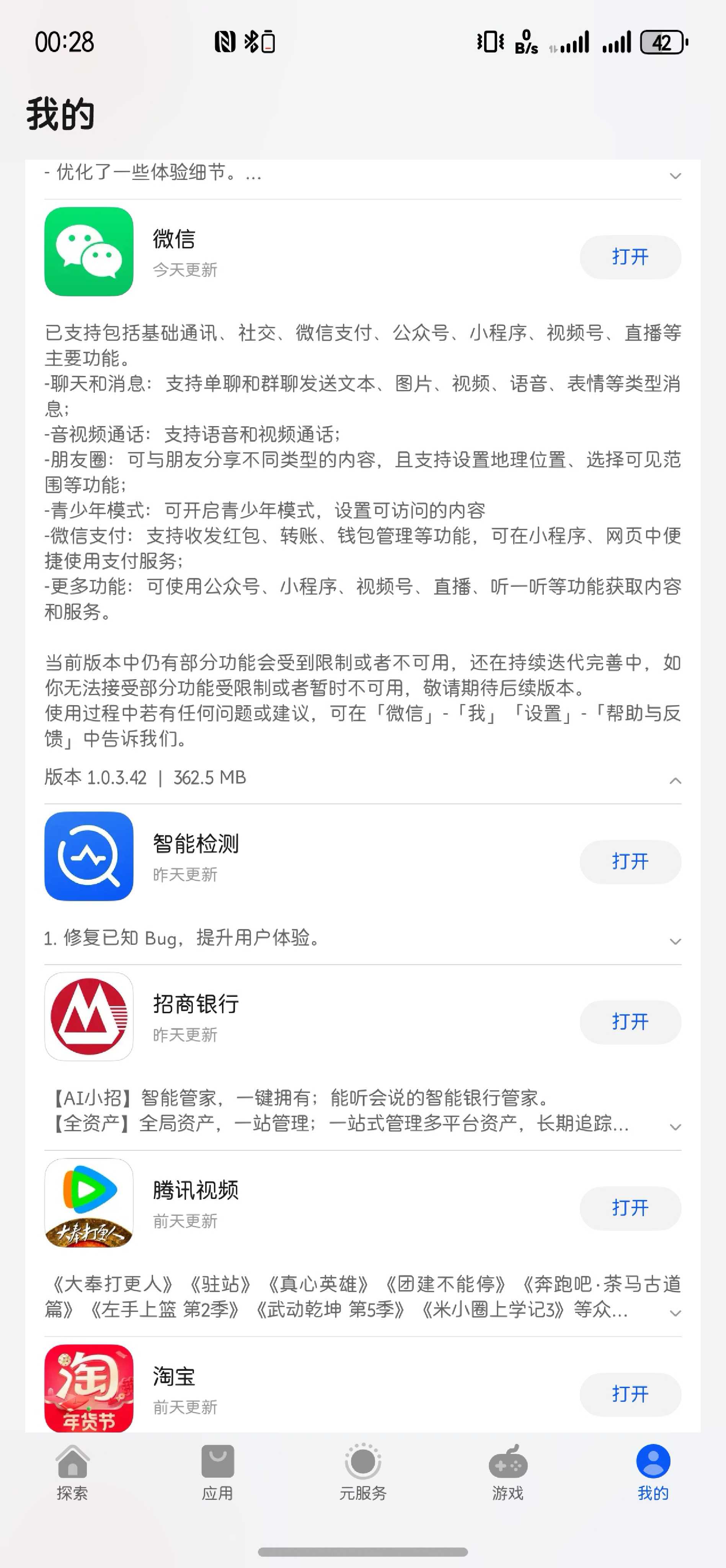 华为发布鸿蒙折叠电脑，以新系统+新形态推动国产软件创新