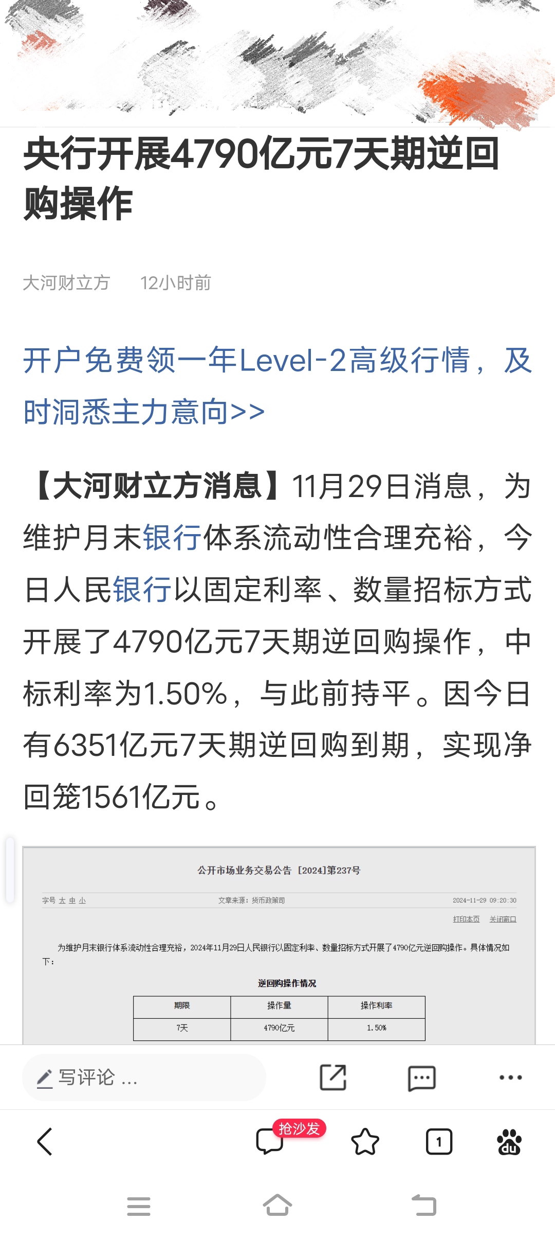 券商首批152亿科创债落地！18家券商齐上阵 招商证券30亿、中信证券20亿