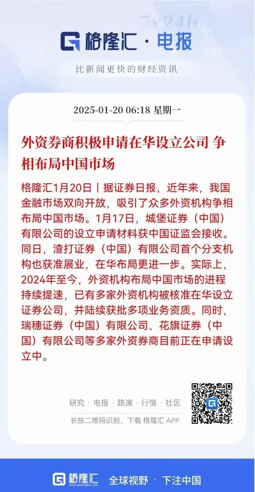 券商首批152亿科创债落地！18家券商齐上阵 招商证券30亿、中信证券20亿