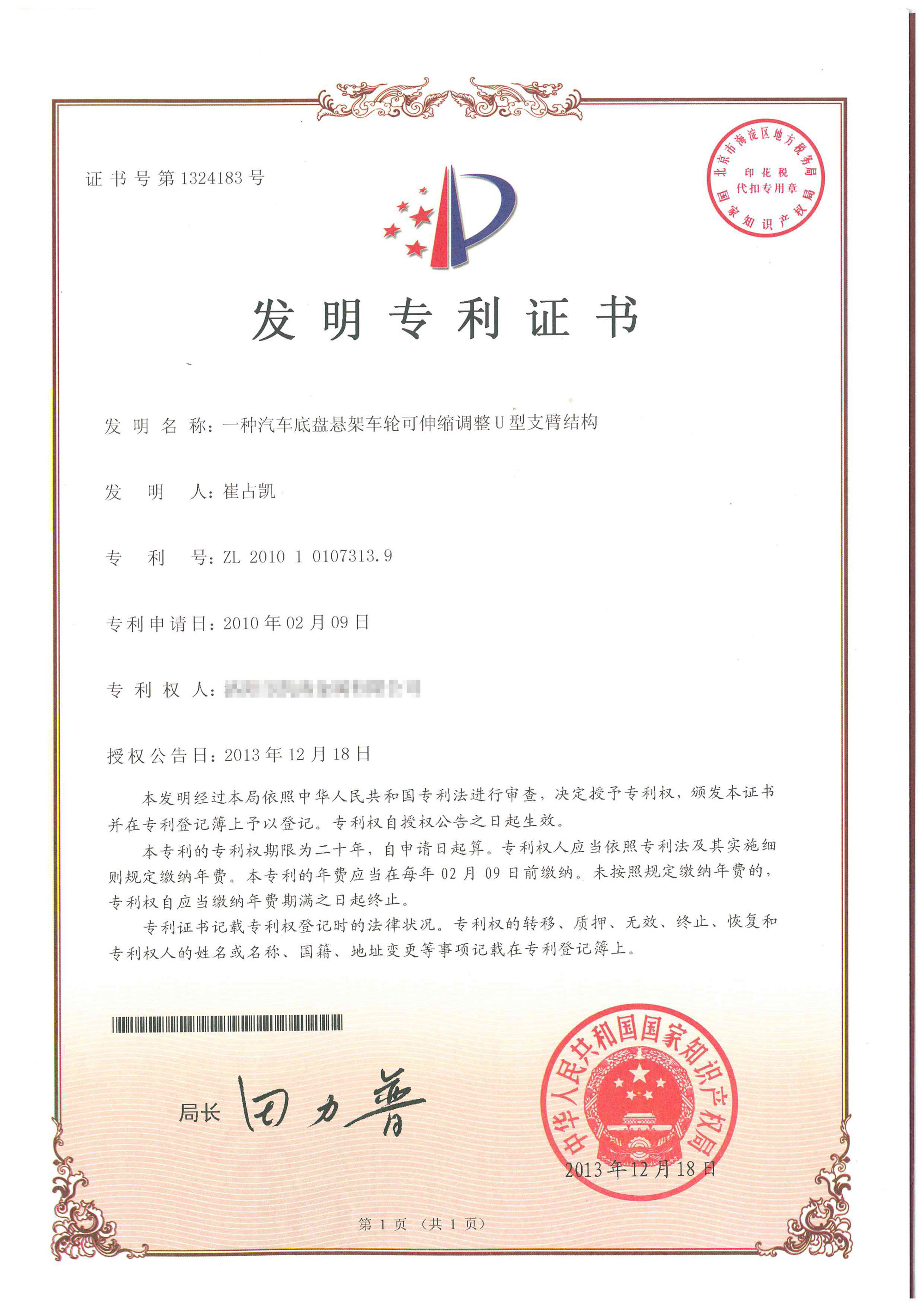 奥普特获得实用新型专利授权：“一种防尘光源”