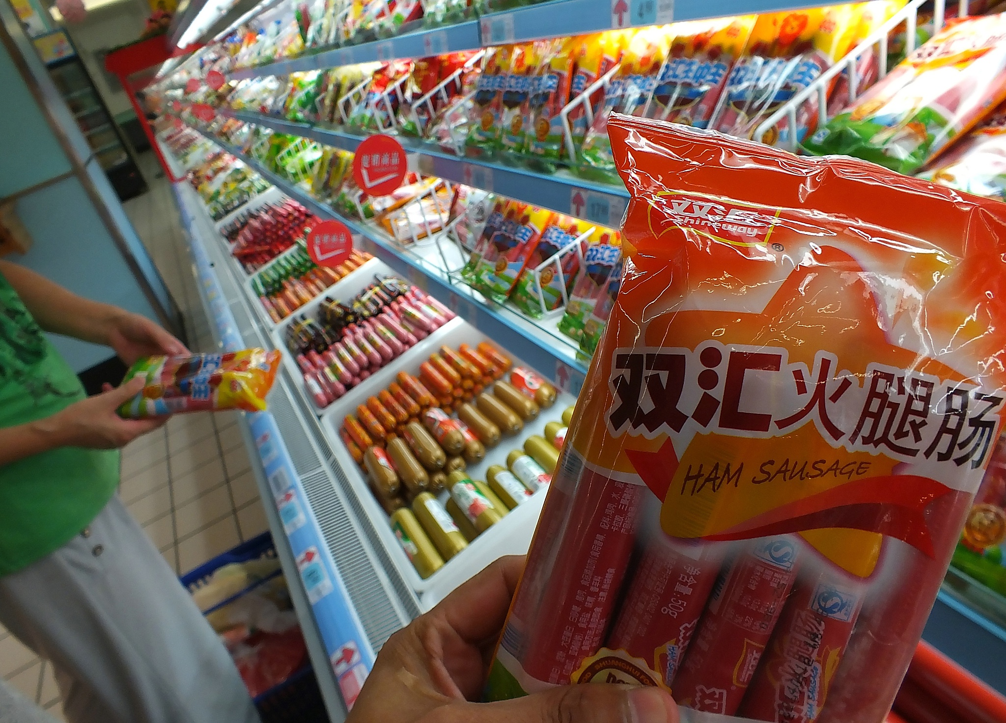 双汇发展获得外观设计专利授权：“肠衣（陈皮山药香肠）”