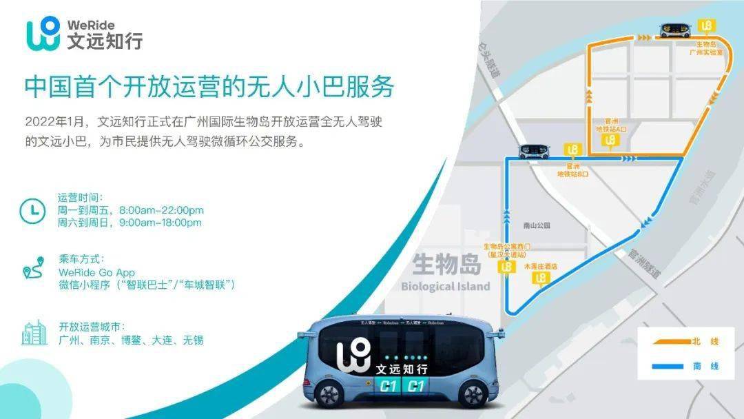 文远知行被摩根大通下调盈利预测：股价暴跌67%，结构性矛盾何解