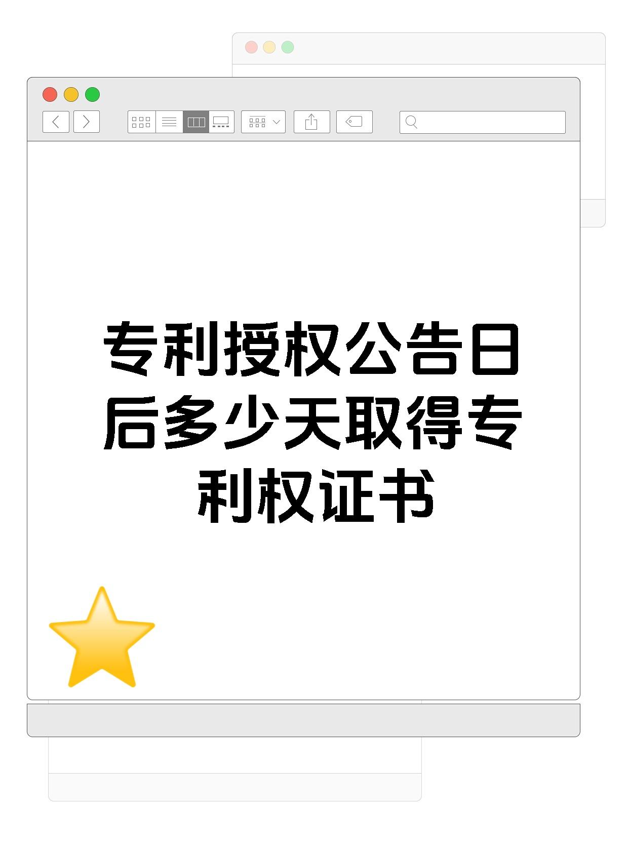 京东方Ａ获得实用新型专利授权：“一种固定装置和固定载具”