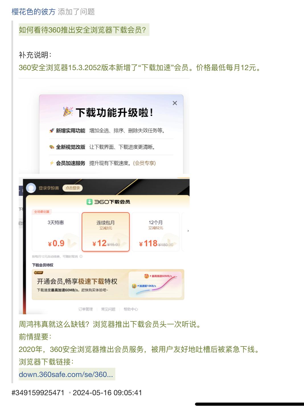 360浏览器全面AI升级：4亿用户将享“一步到位”全场景智能辅助