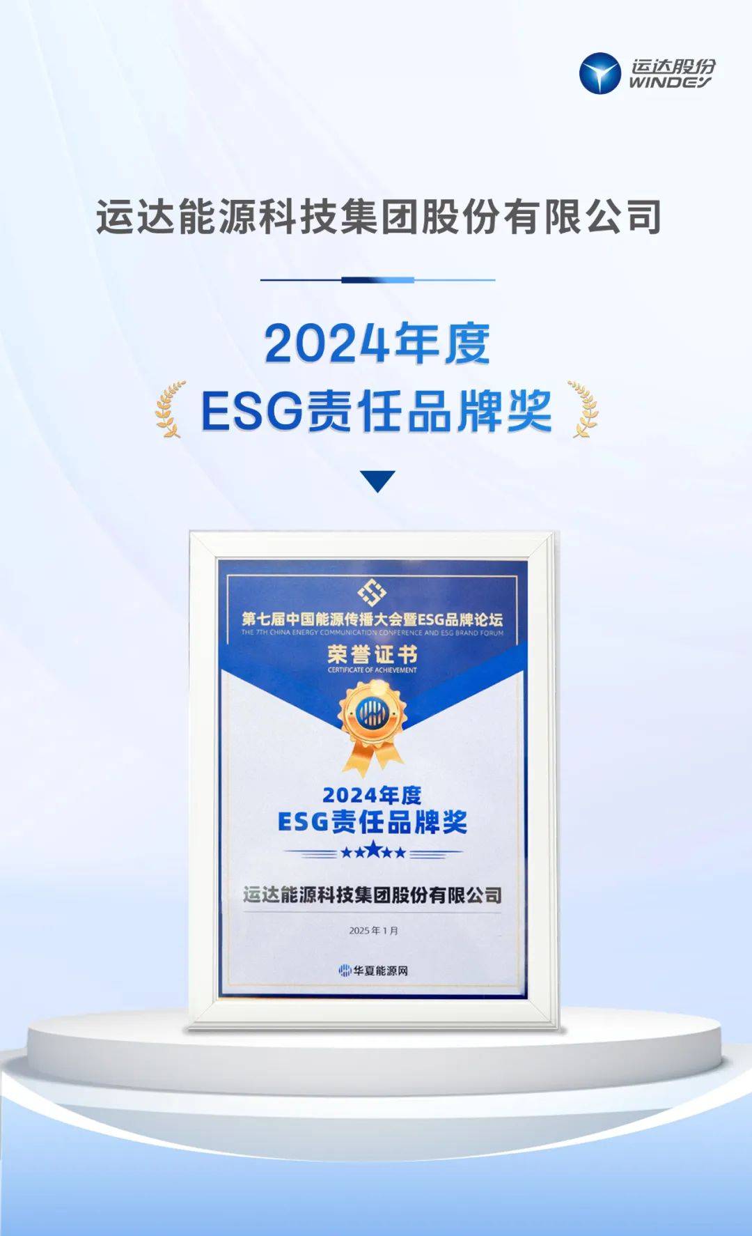 运达股份：公司严格按照相关法律法规要求履行信息披露义务