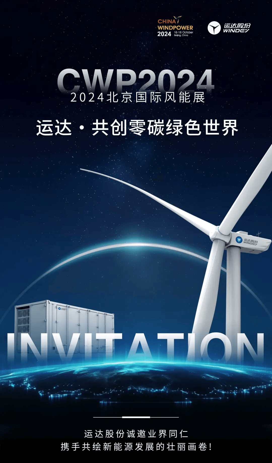 运达股份：公司严格按照相关法律法规要求履行信息披露义务
