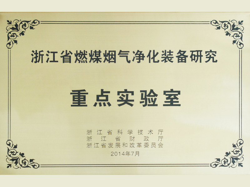 菲达环保获得实用新型专利授权：“一种吸收塔基础形式”