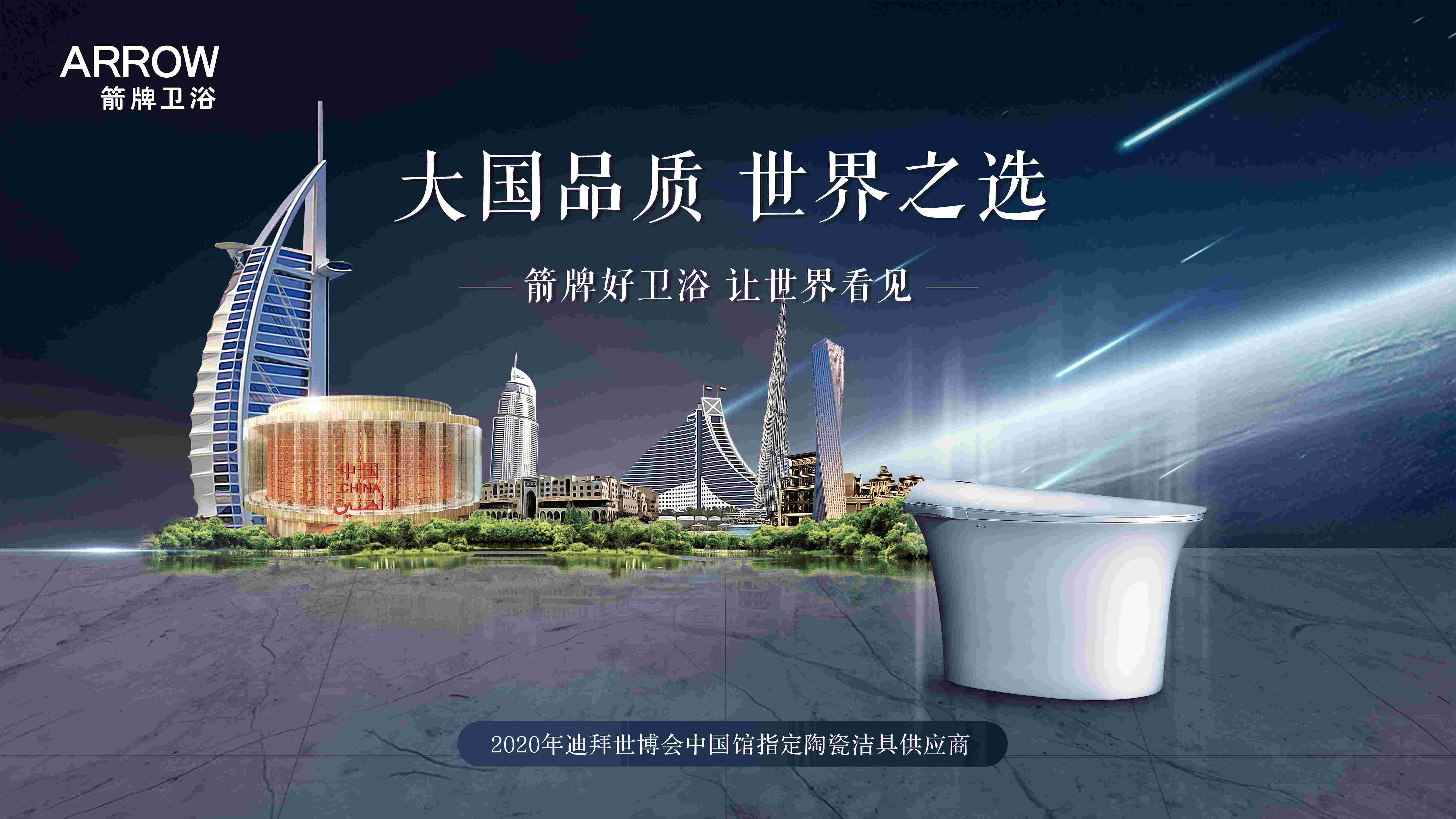 【企业动态】箭牌家居新增1件判决结果，涉及侵害商标权纠纷