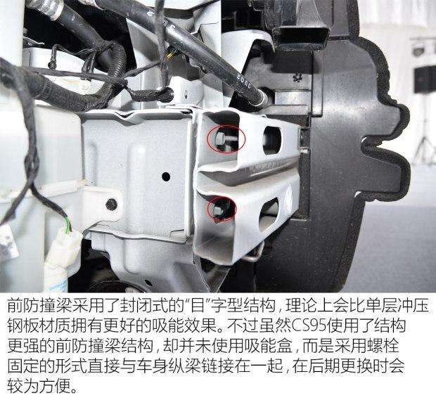 长安汽车获得实用新型专利授权：“一种防撞吸能系统及车辆”