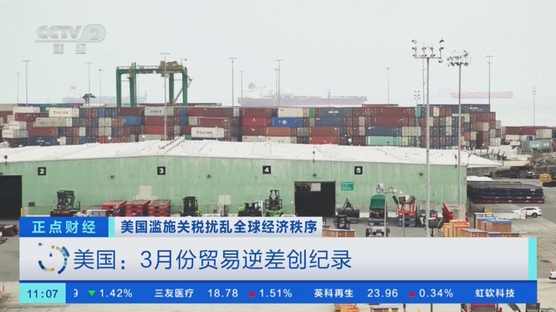美爱贸易逆差达到创纪录新高