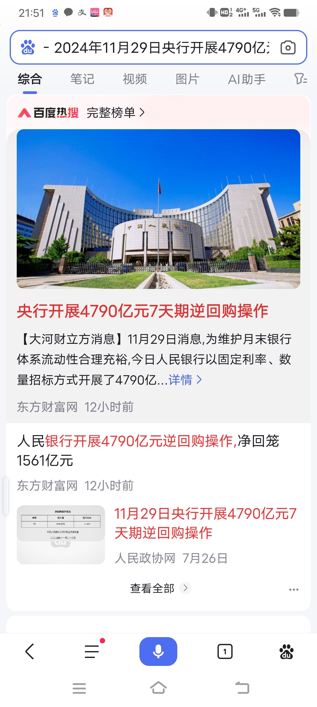 前4个月全国发行新增地方政府债券14927亿元