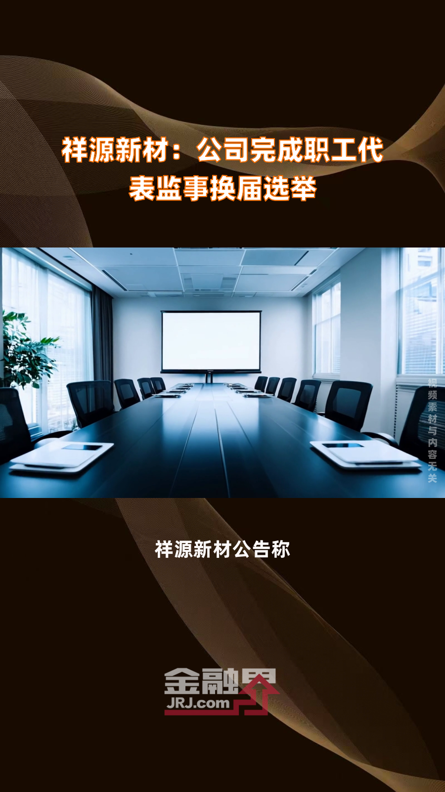 祥源新材：公司产品暂无应用到核聚变方向的案例