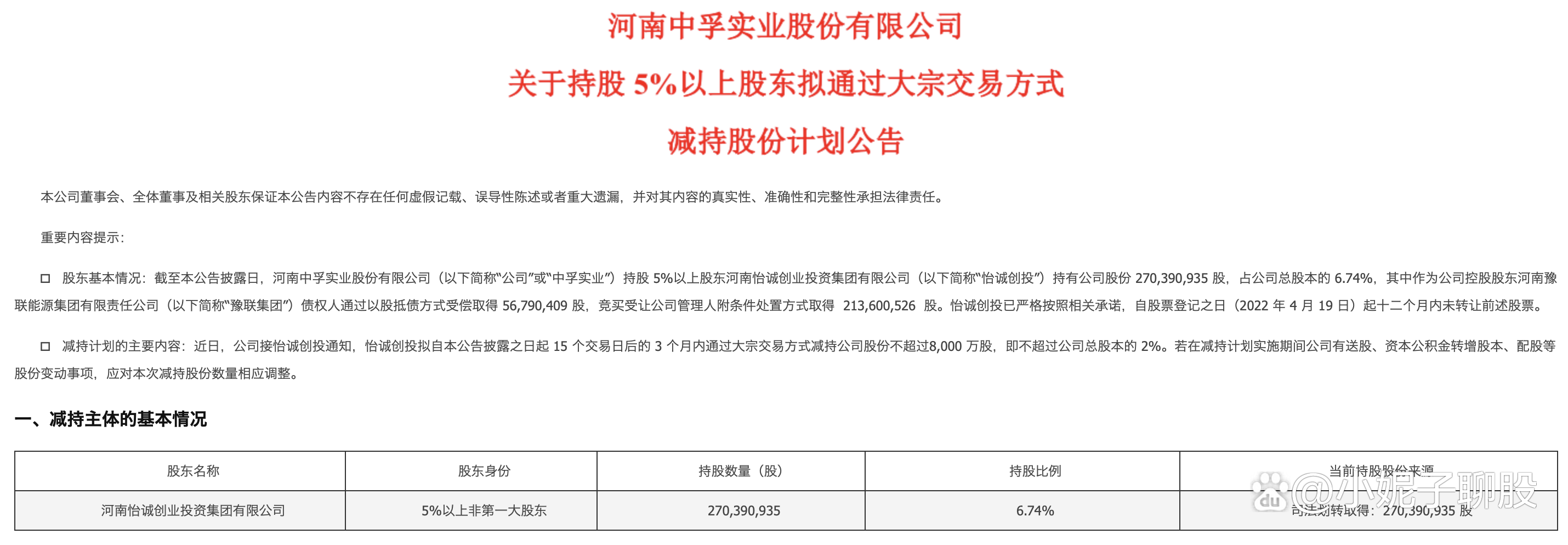 存在再现资产荒可能 市场出现局部供需失衡｜机构要评