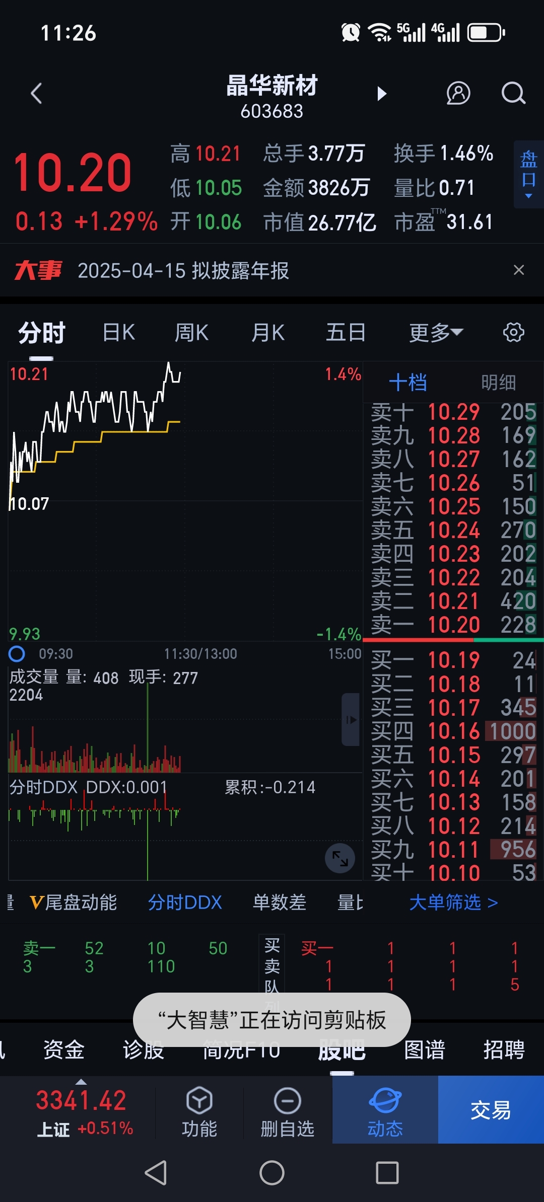 祥源新材：公司产品暂无应用到核聚变方向的案例