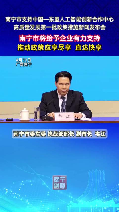 越南财政部推动越美半导体与人工智能合作