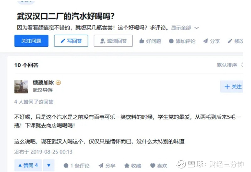 方略第九期即将上线，雪球创始人方三文对话中泰资管首席投资官徐志敏