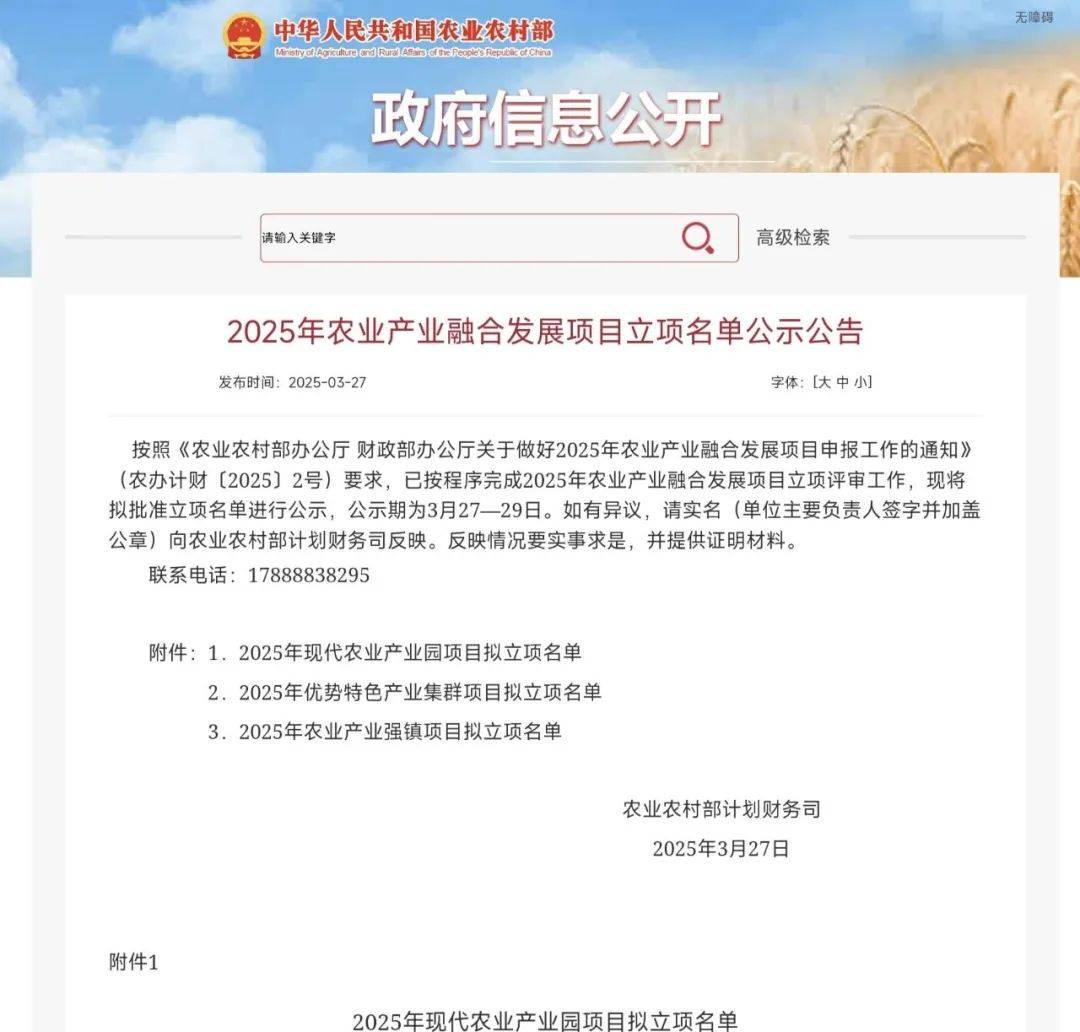 越财政部副部长率团出席2025年“选择美国”投资峰会
