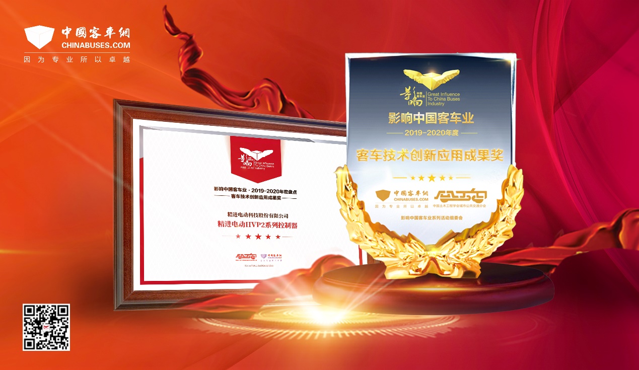 精进电动：公司运营与产能利用正常，目前产能达到设计要求，可以满足订单