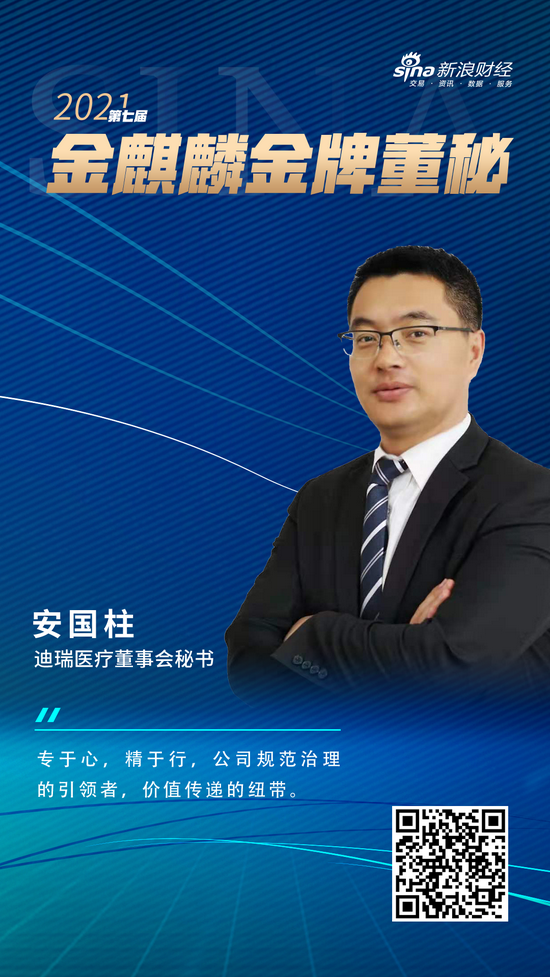 迪瑞医疗：公司近期股价表现不佳向您致歉