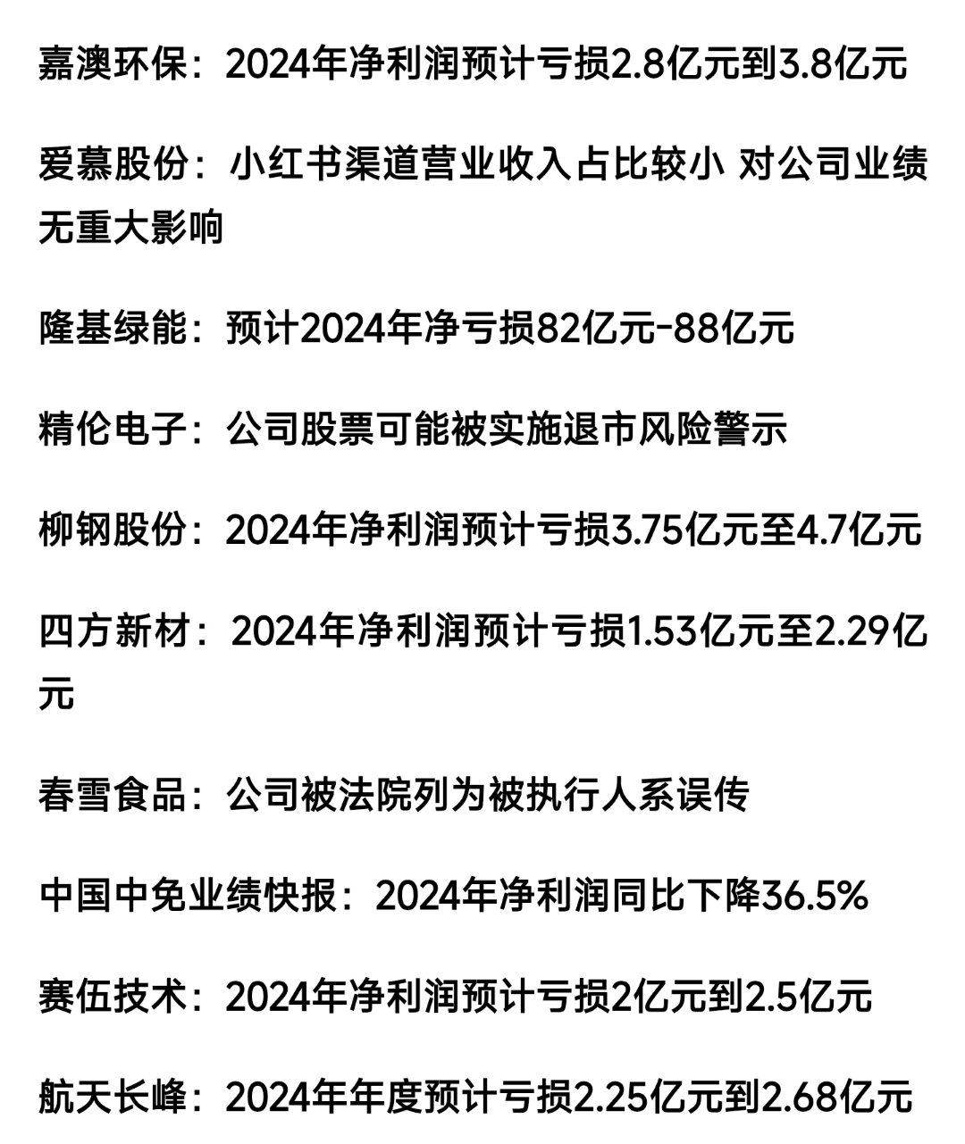 中宠股份2024年净利3.94亿增长69%：董秘任福照薪酬56万涨薪11万