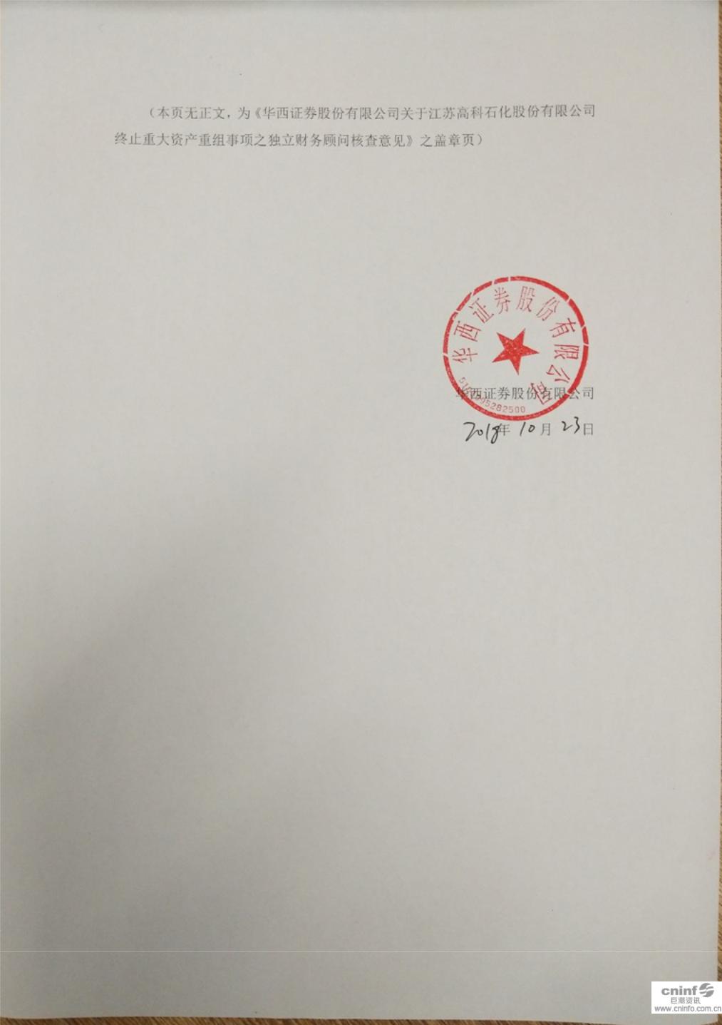 华西证券“24华股02”债券将于6月5日付息 票面利率2.25%