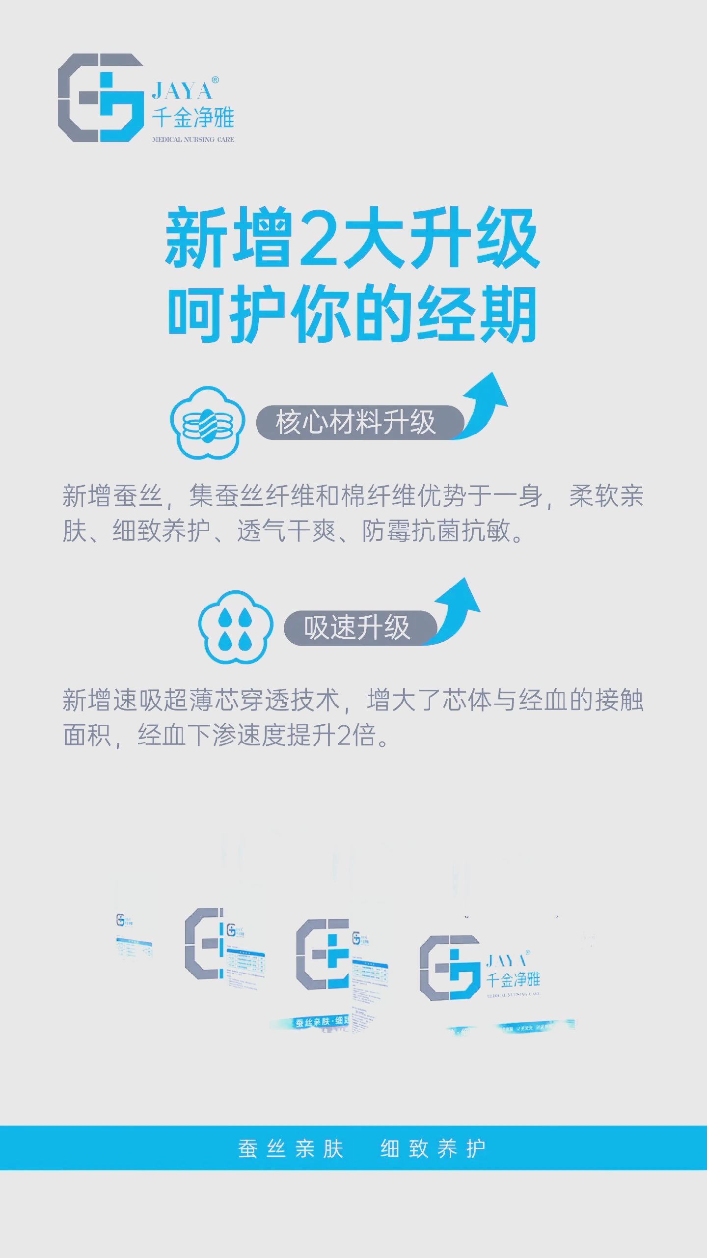 千金药业获得外观设计专利授权：“卫生巾外包装袋”