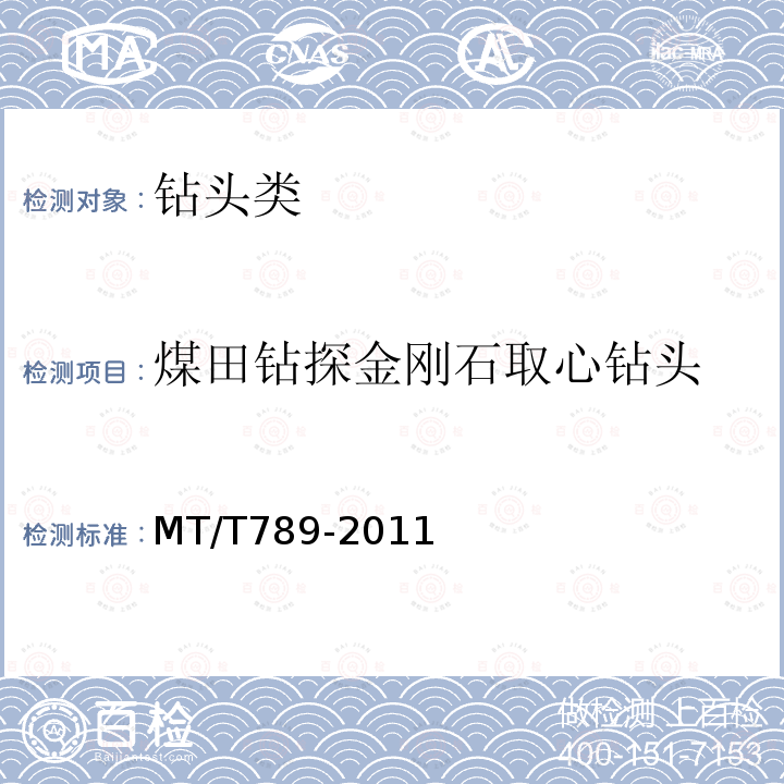 四方达：高品质大尺寸超纯CVD金刚石可用于珠宝首饰、精密刀具、光学窗口、芯片热沉、半导体及功率器件等高端先进制造业及消费领域