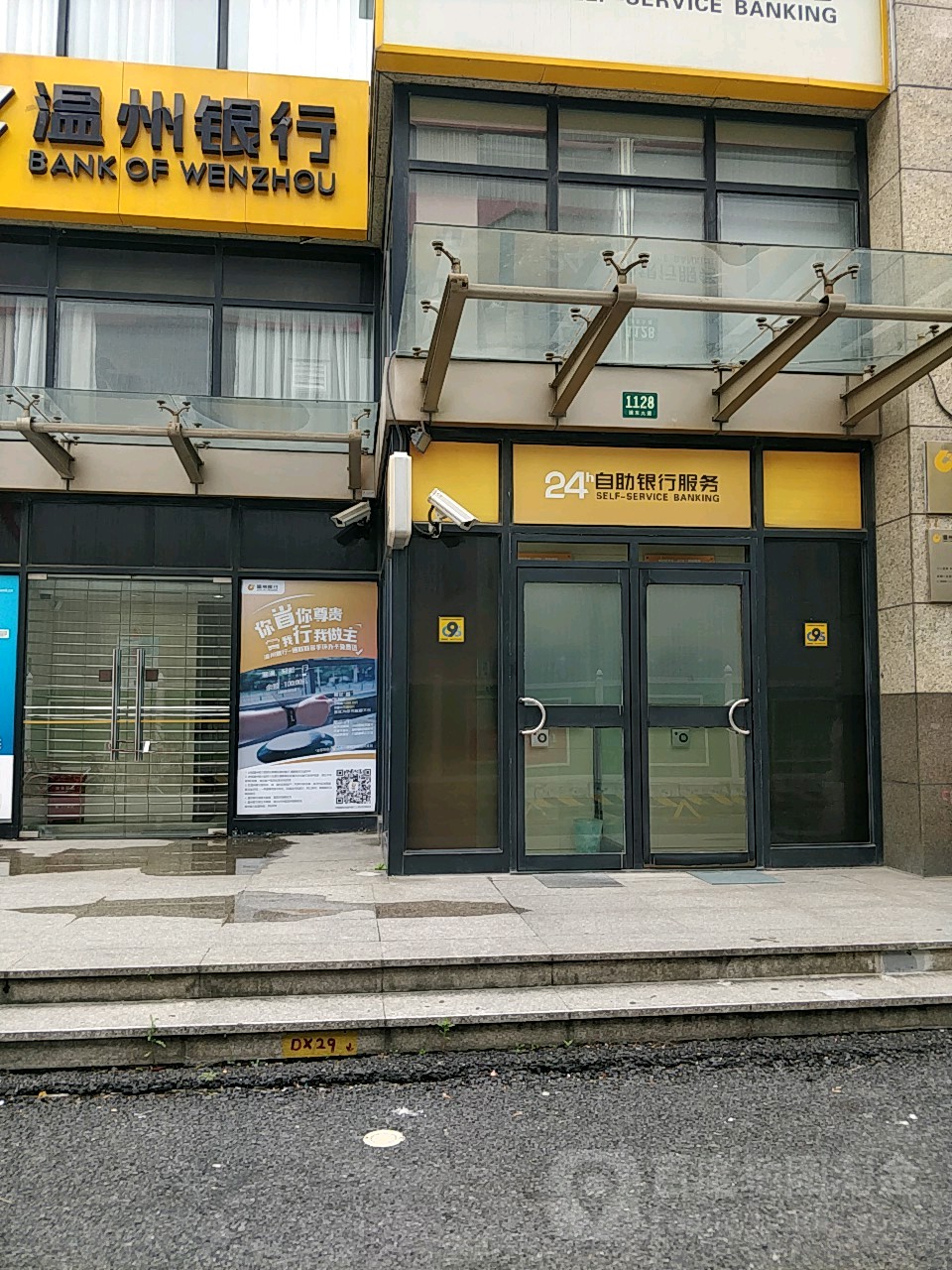 温州银行因违反金融统计管理规定被罚225万元