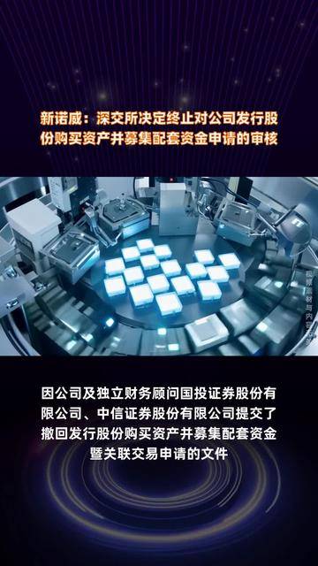 富乐德(301297.SZ)：发行股份、可转换公司债券购买资产并募集配套资金事项获得深交所并购重组审核委员会审核通过